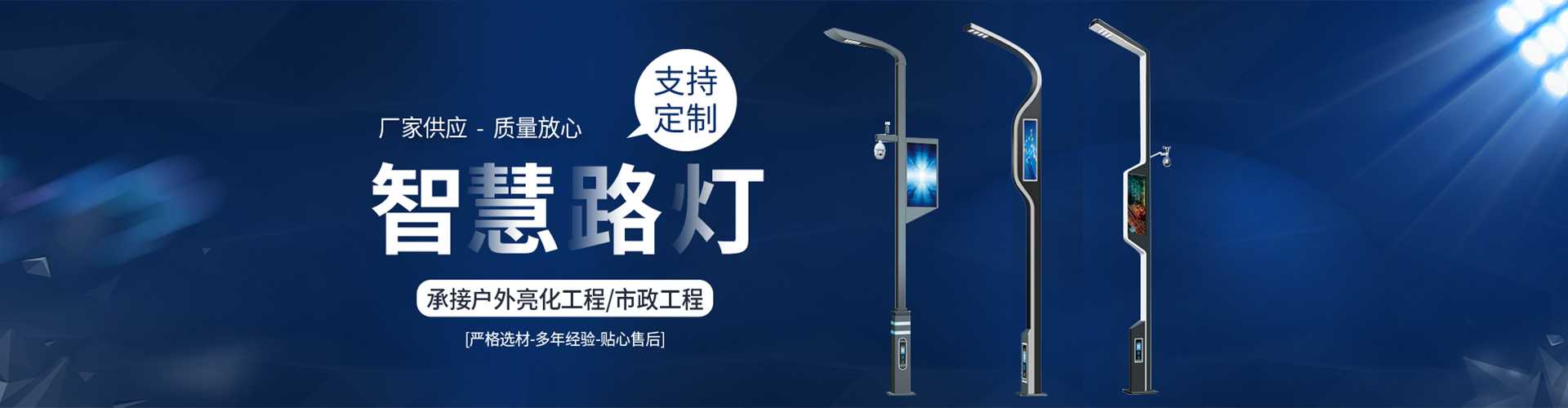上高县太阳能路灯定制厂家