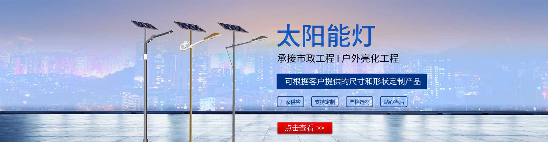 上高县太阳能路灯哪家好