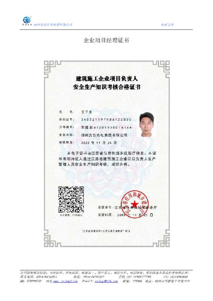 上高县企业项目经理证书