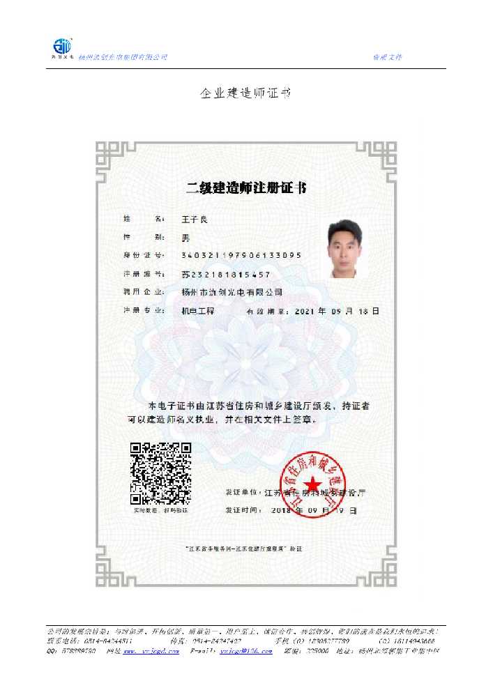上高县企业建造师证书